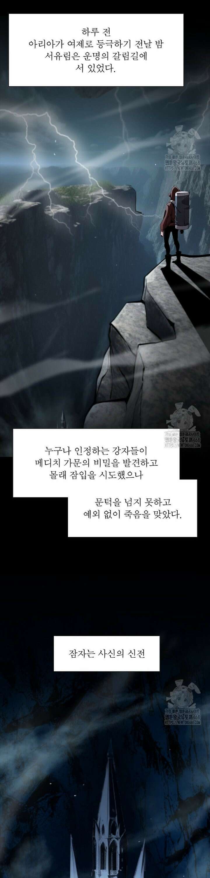게임이라는 이 세계에 구원을 225화 27