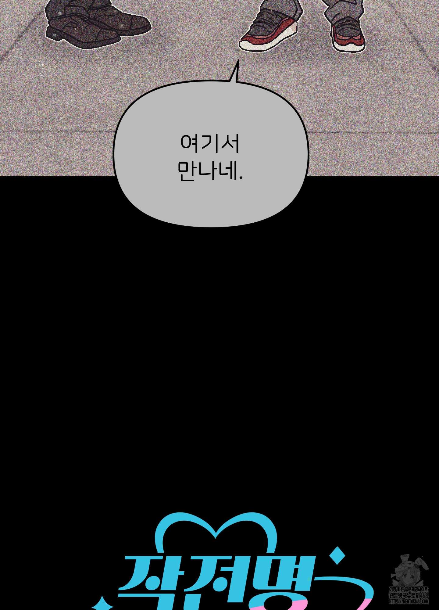 작전명 마레오 13화 6