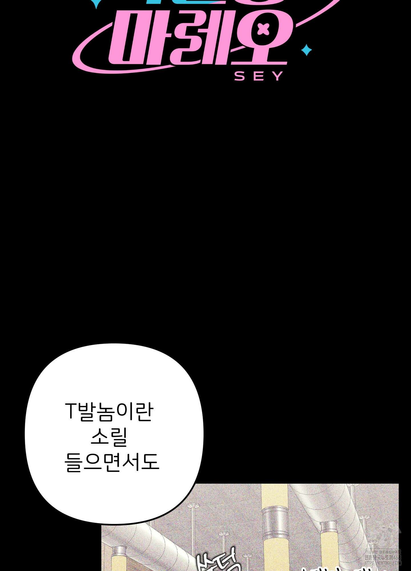 작전명 마레오 13화 7