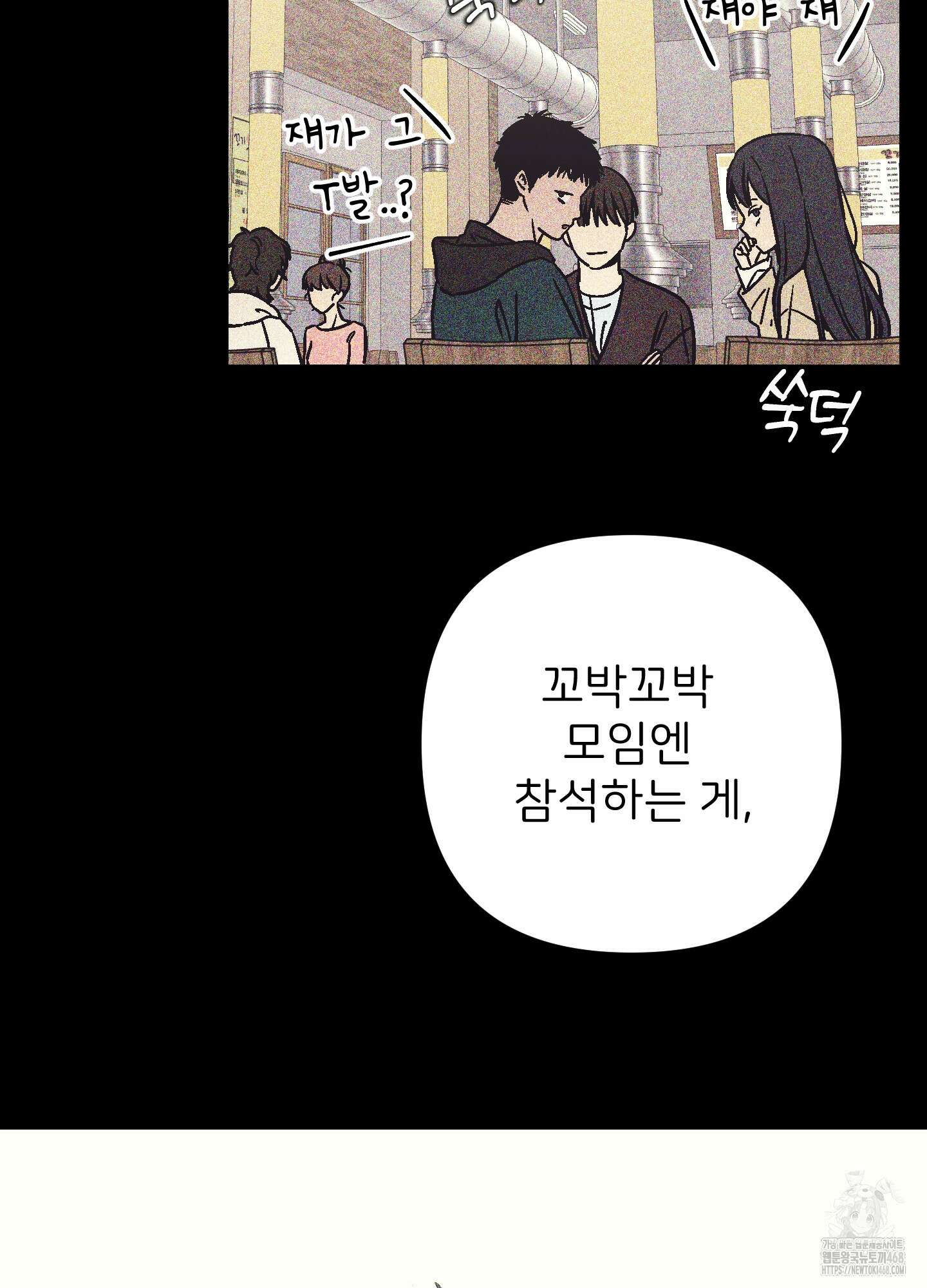 작전명 마레오 13화 8