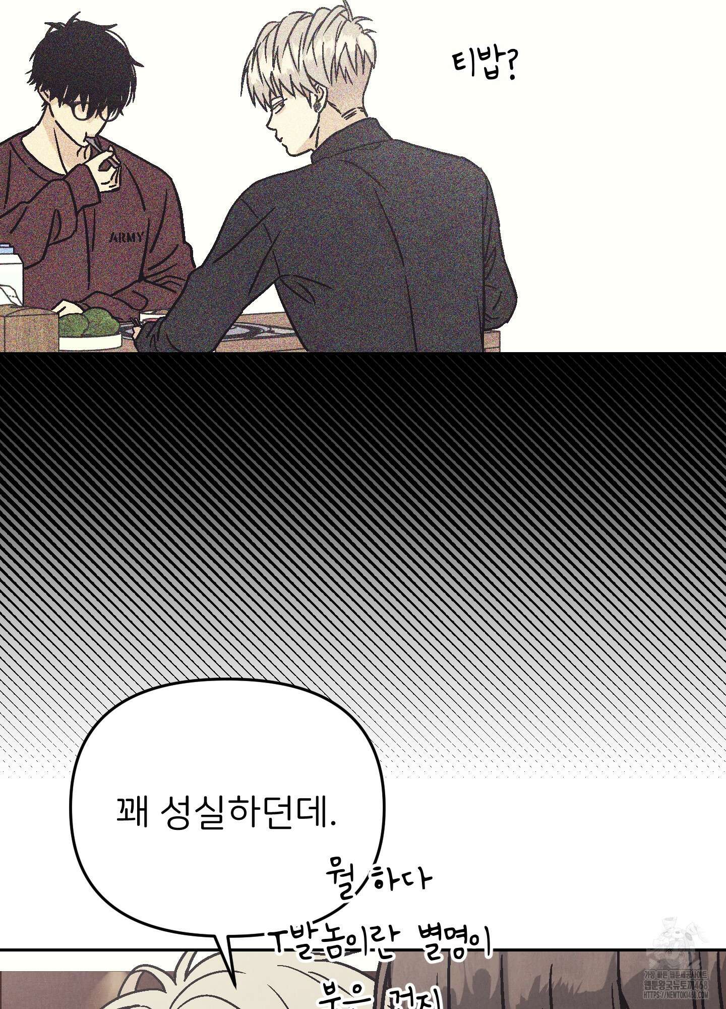 작전명 마레오 13화 9