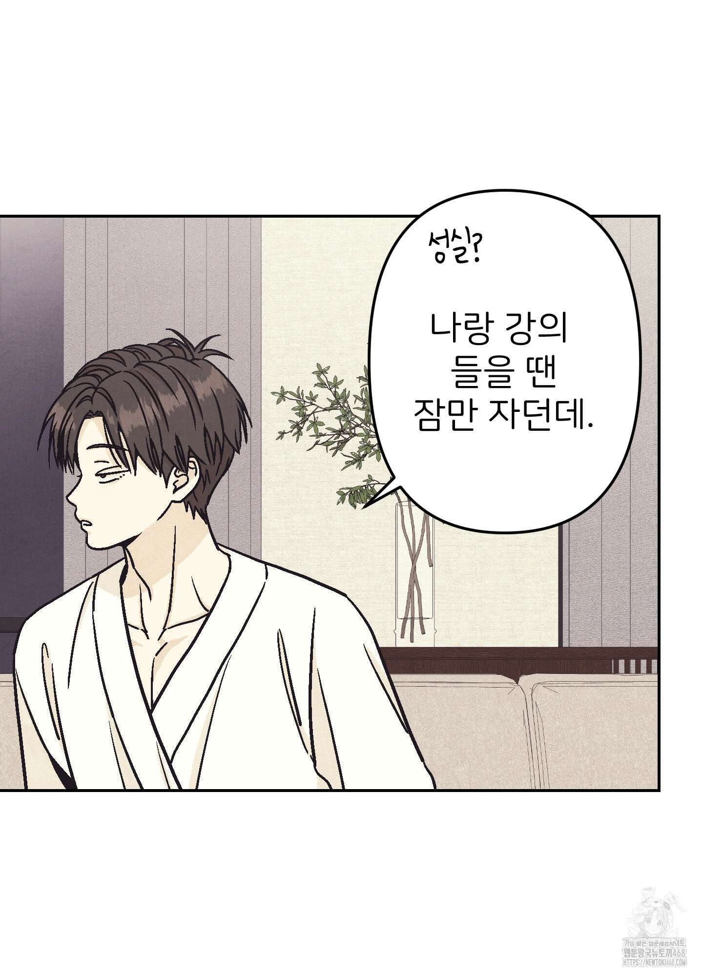 작전명 마레오 13화 11