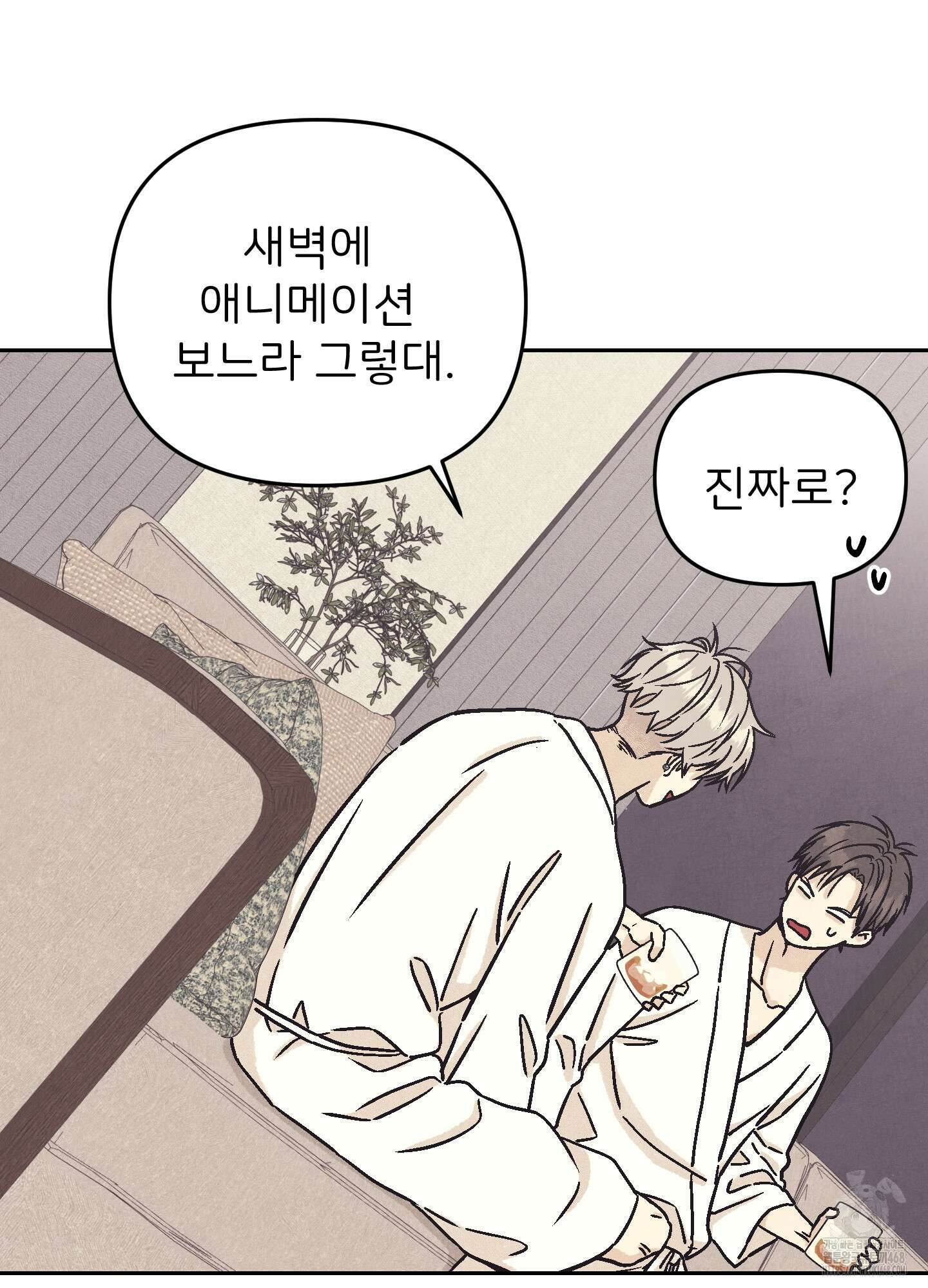 작전명 마레오 13화 12