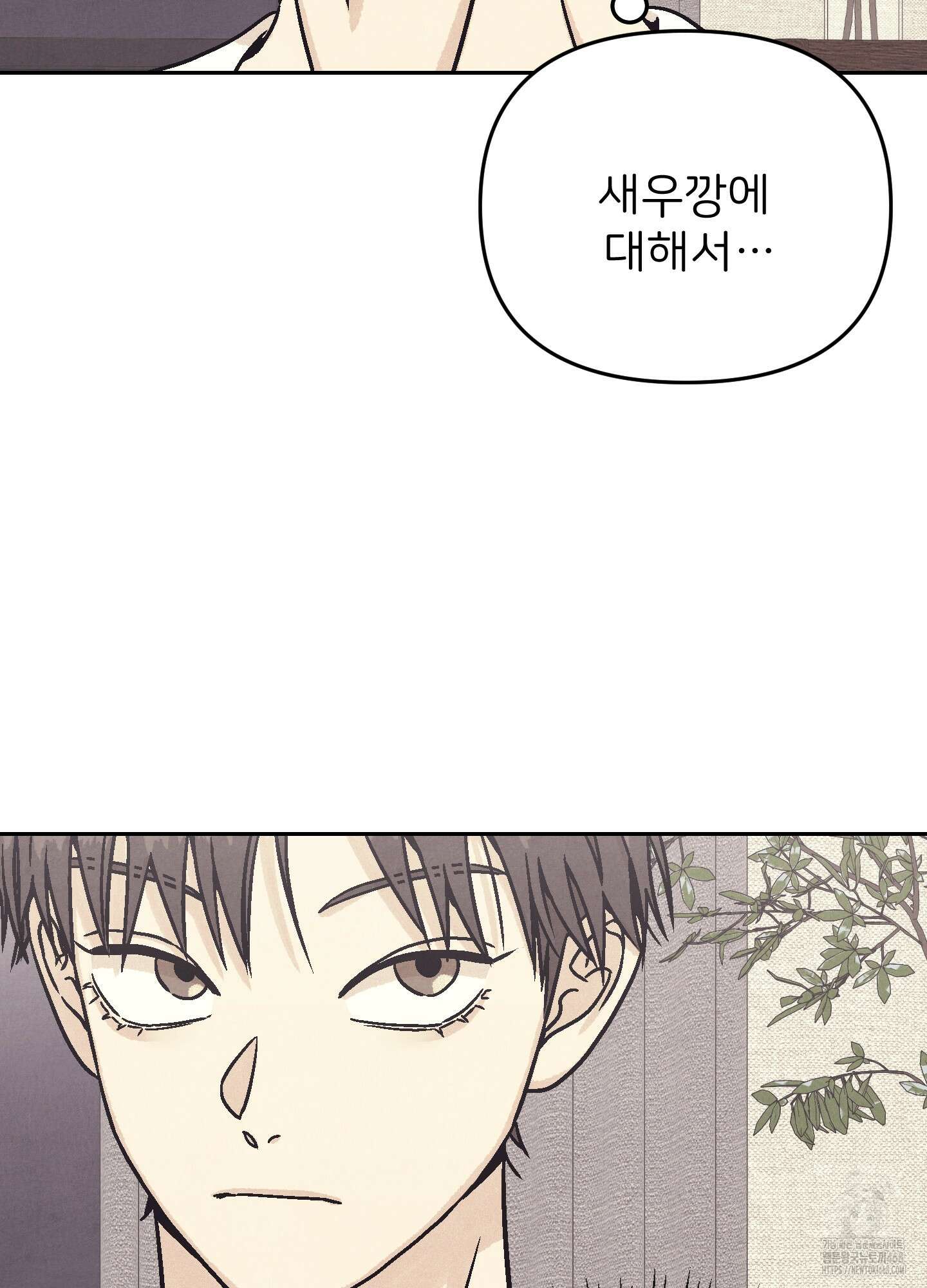 작전명 마레오 13화 14