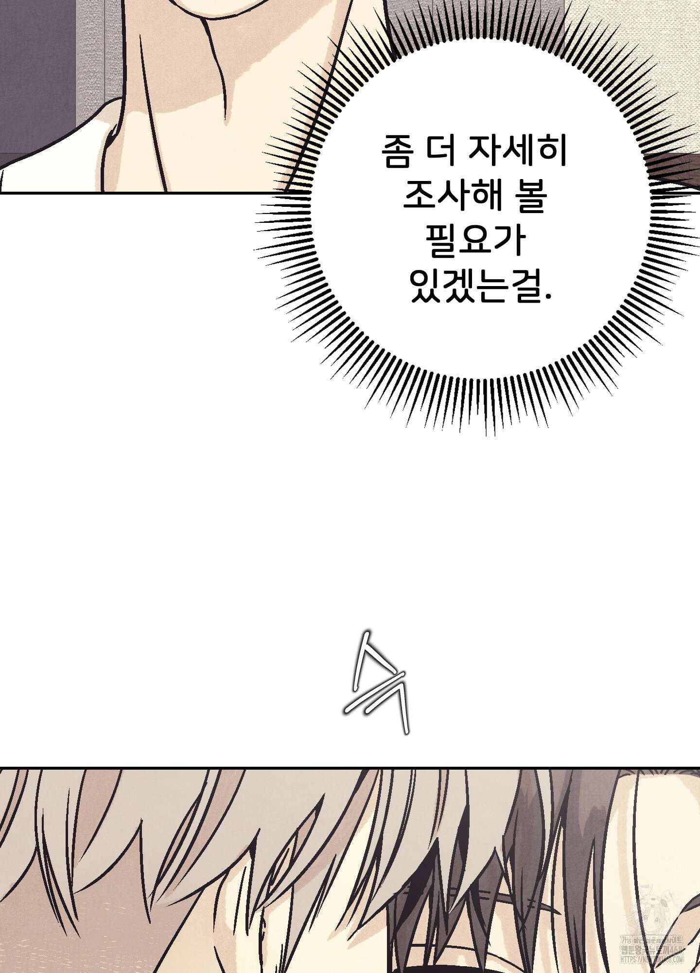 작전명 마레오 13화 15