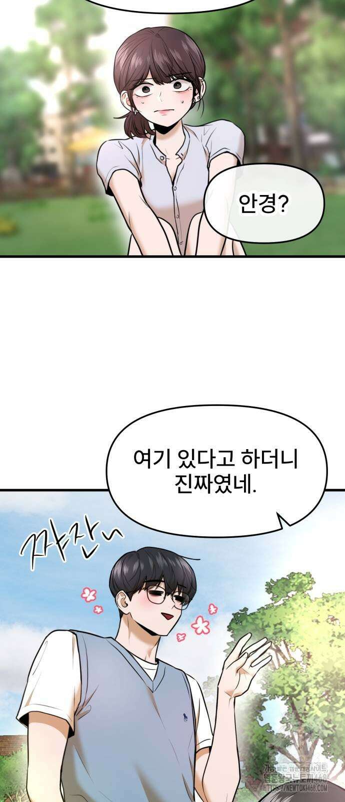 백투더찬비 41화 3