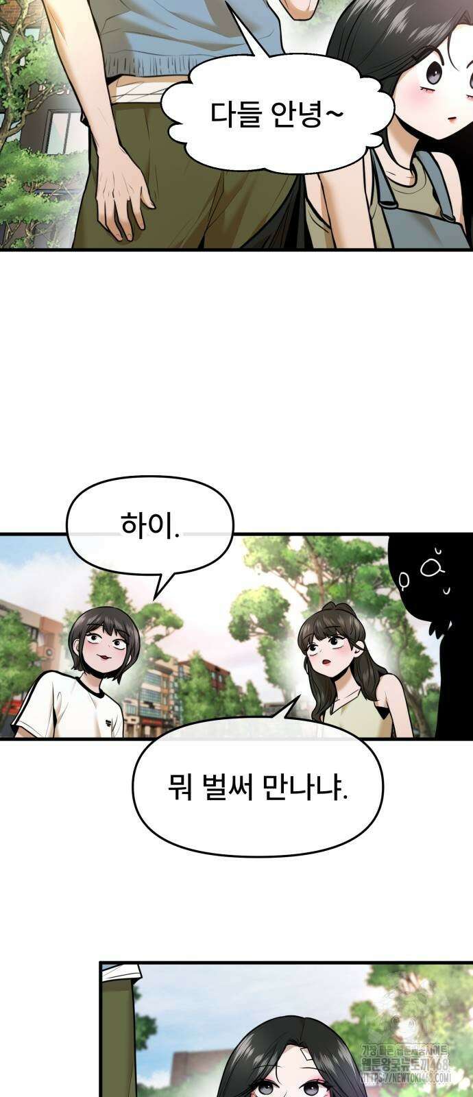 백투더찬비 41화 4