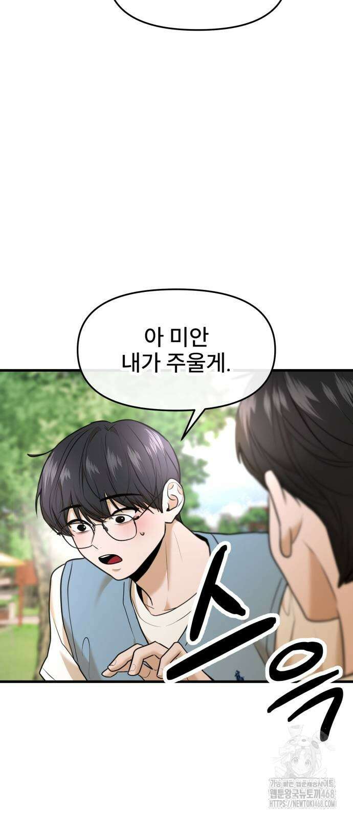 백투더찬비 41화 6