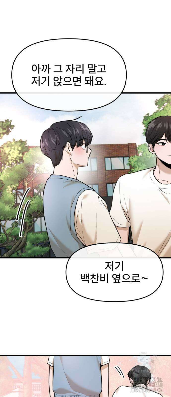 백투더찬비 41화 8