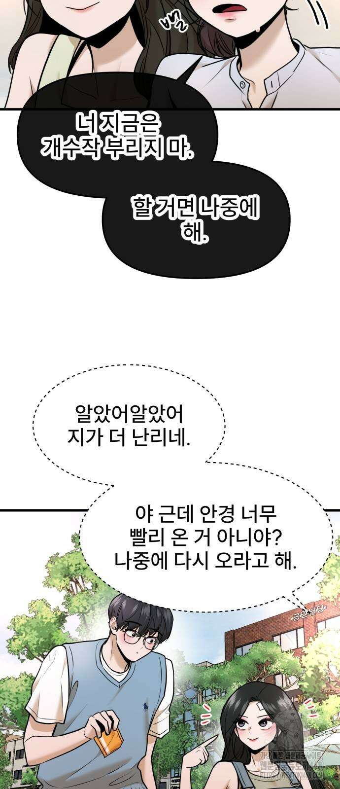 백투더찬비 41화 10