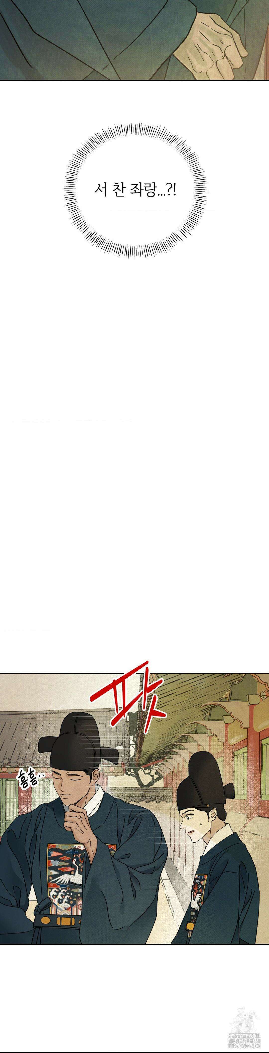 몽룡전 28화 2