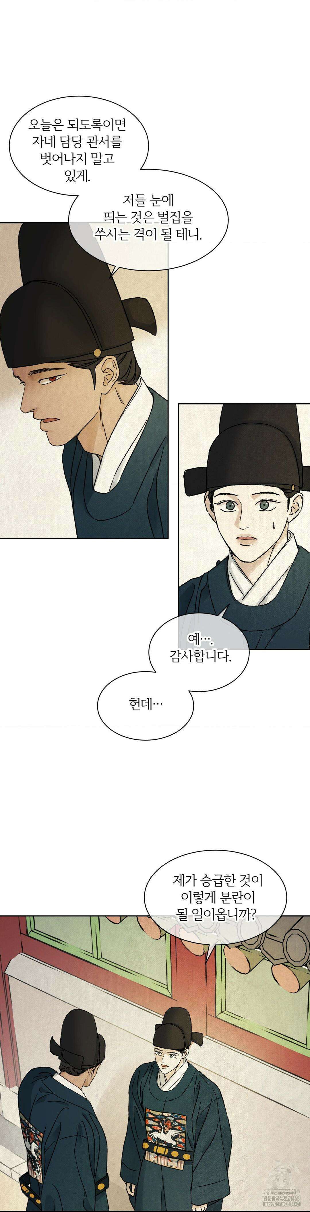 몽룡전 28화 3