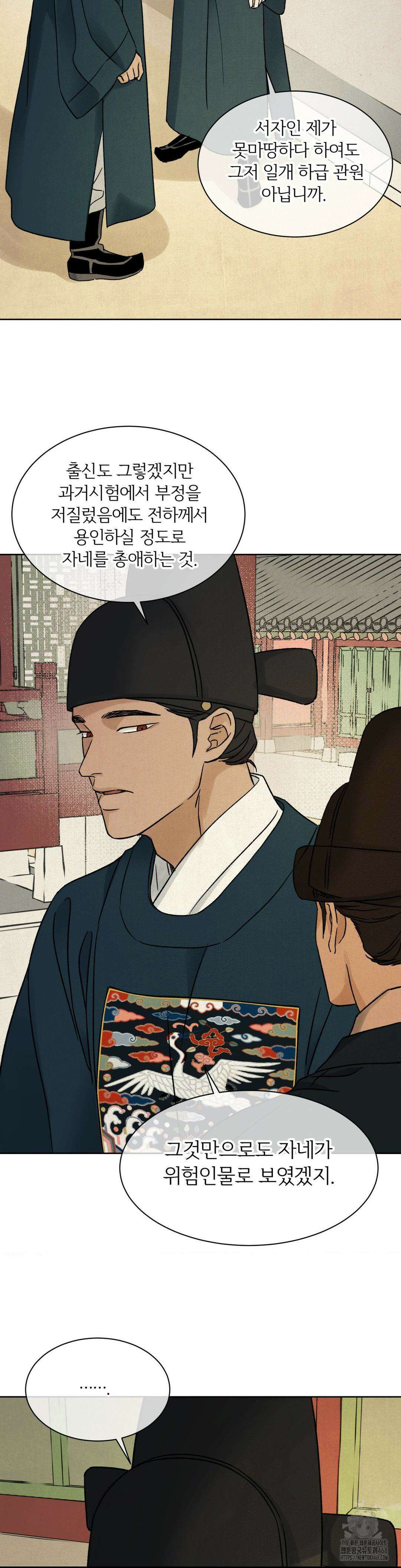 몽룡전 28화 4
