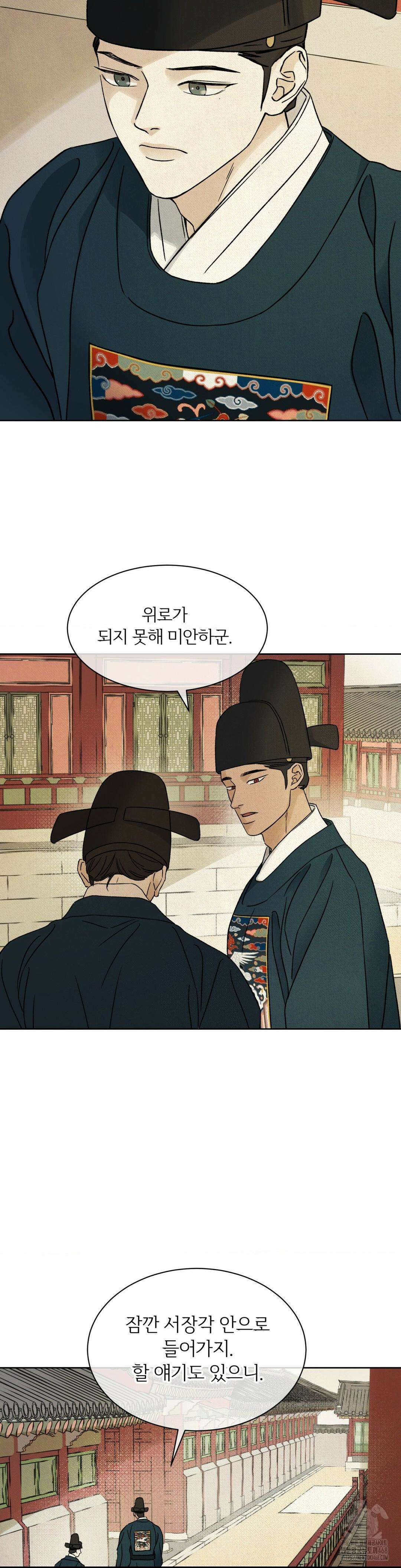 몽룡전 28화 5