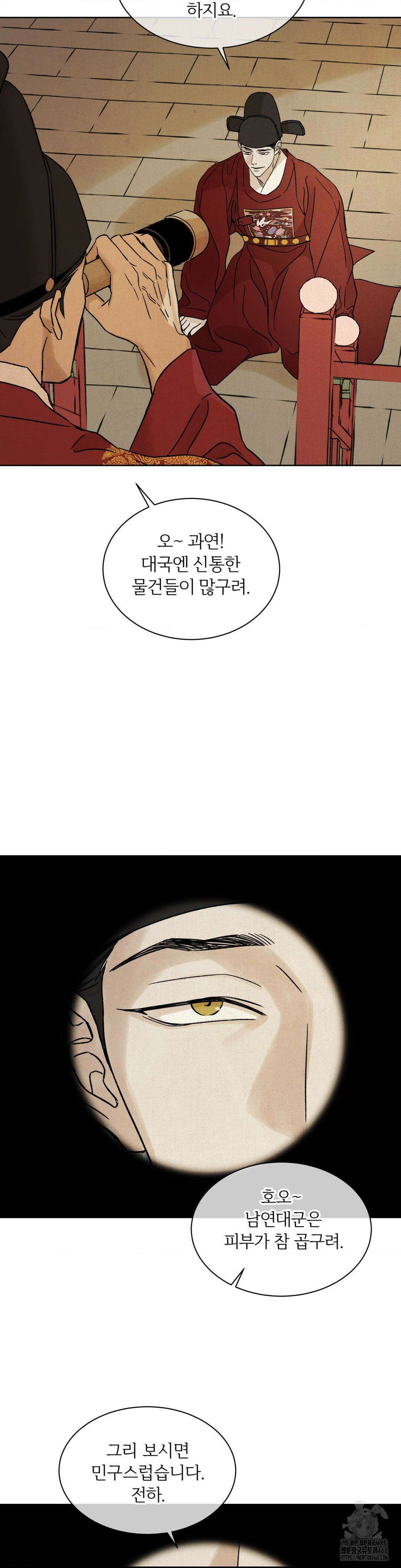 몽룡전 28화 8