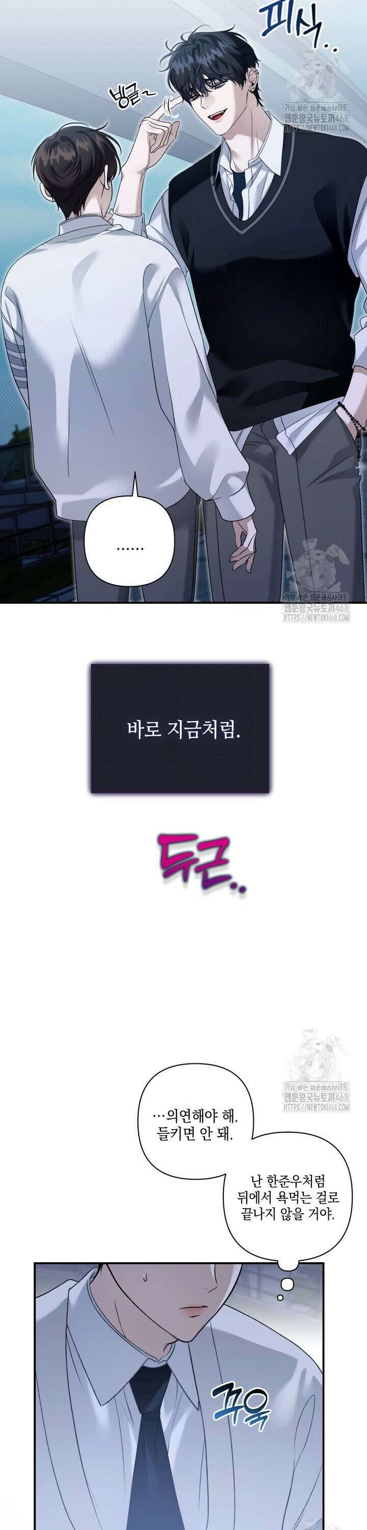 열여덟의 침대 12화 2