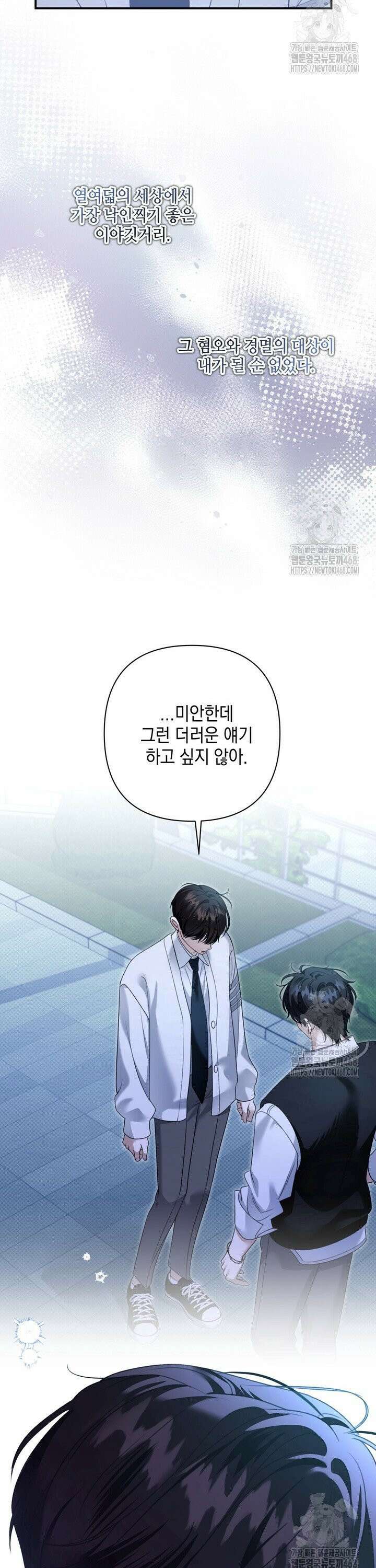 열여덟의 침대 12화 3