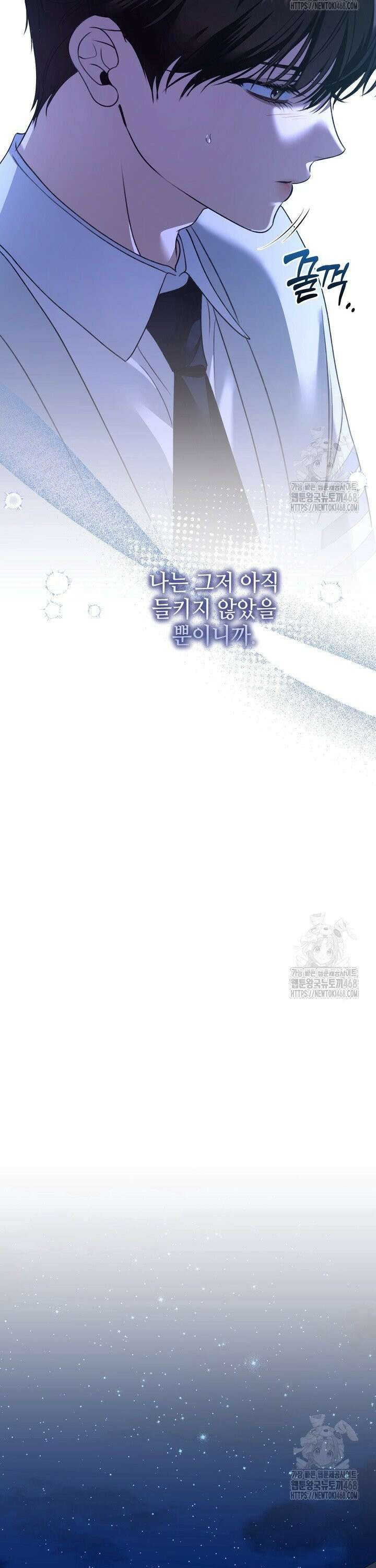 열여덟의 침대 12화 4