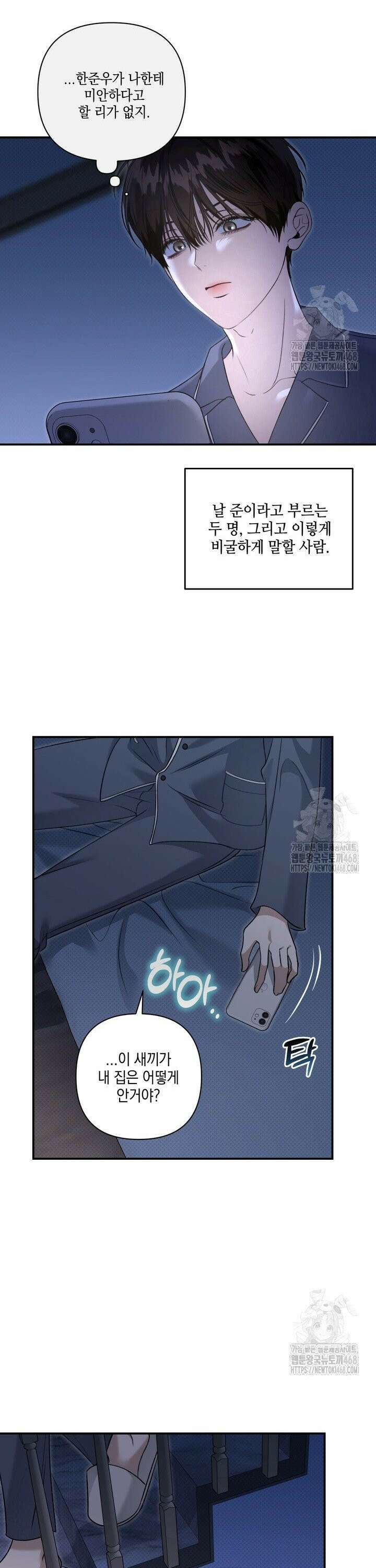 열여덟의 침대 12화 6