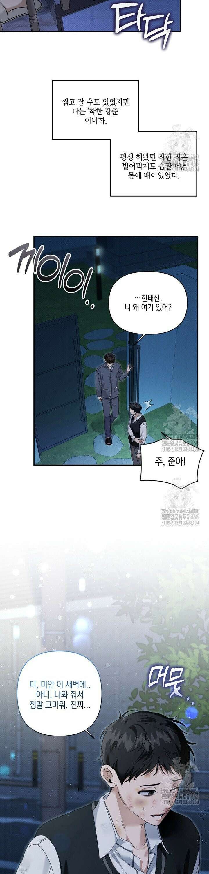 열여덟의 침대 12화 7