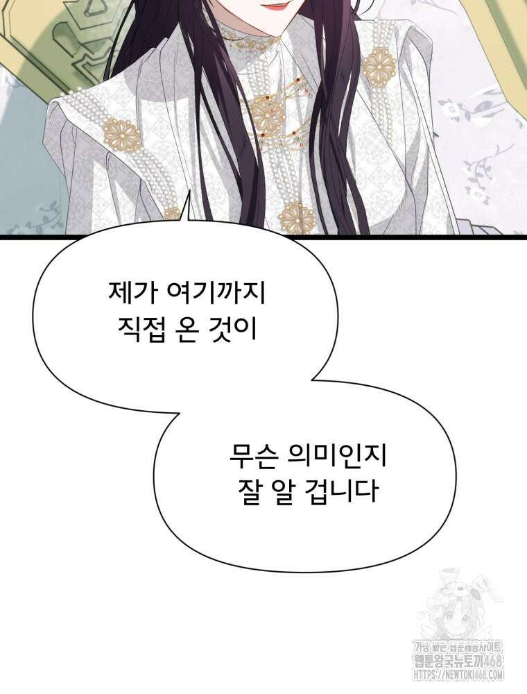 이세계 덤프트럭 90화 6