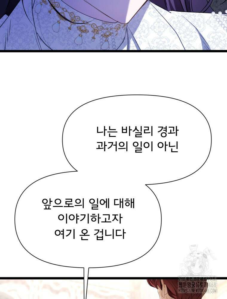 이세계 덤프트럭 90화 10