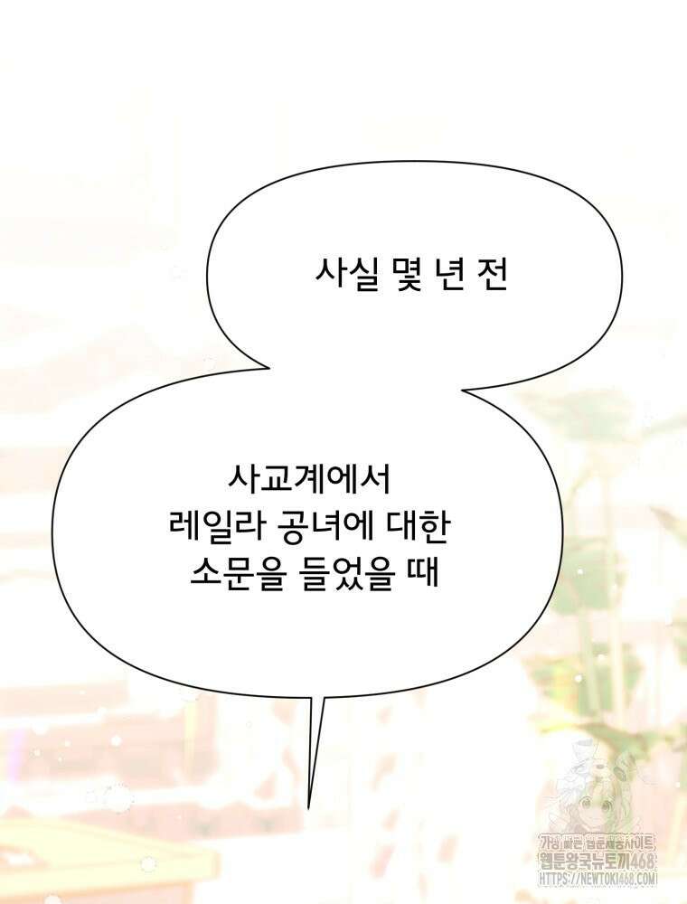 이세계 덤프트럭 90화 12