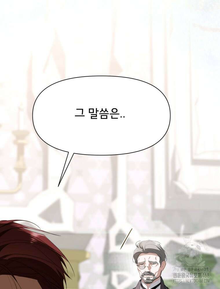 이세계 덤프트럭 90화 17