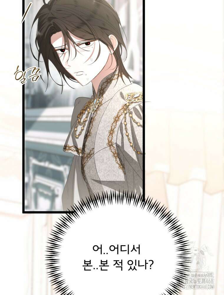 이세계 덤프트럭 90화 25