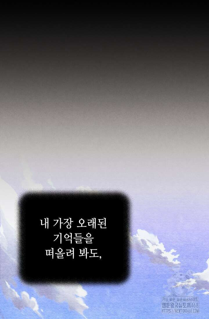 비뢰도 196화 3