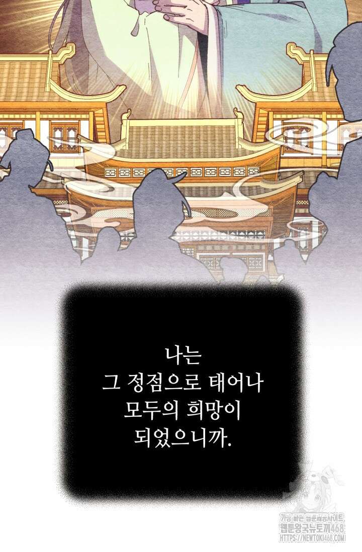 비뢰도 196화 7