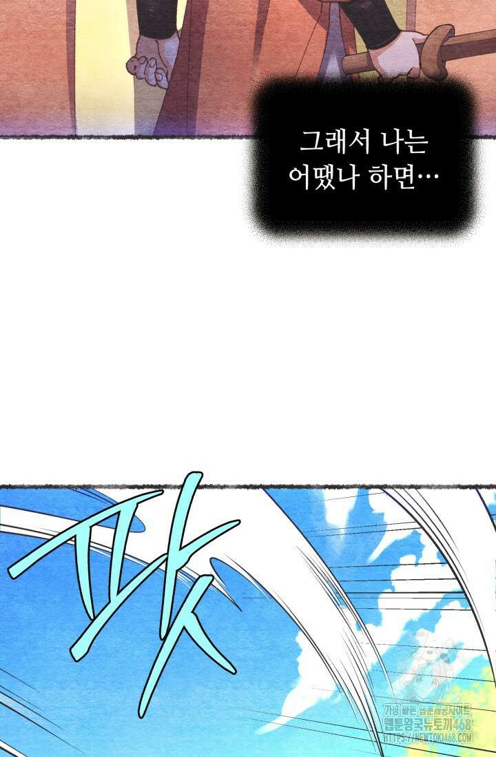 비뢰도 196화 11