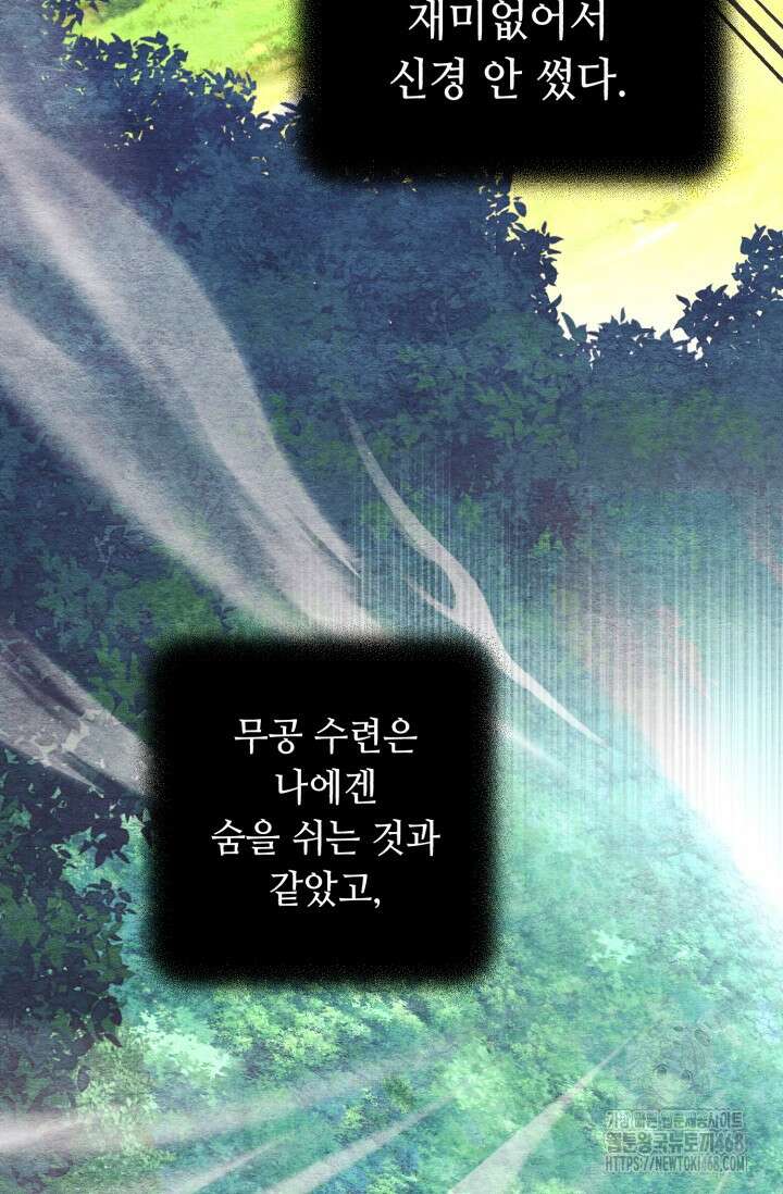 비뢰도 196화 13