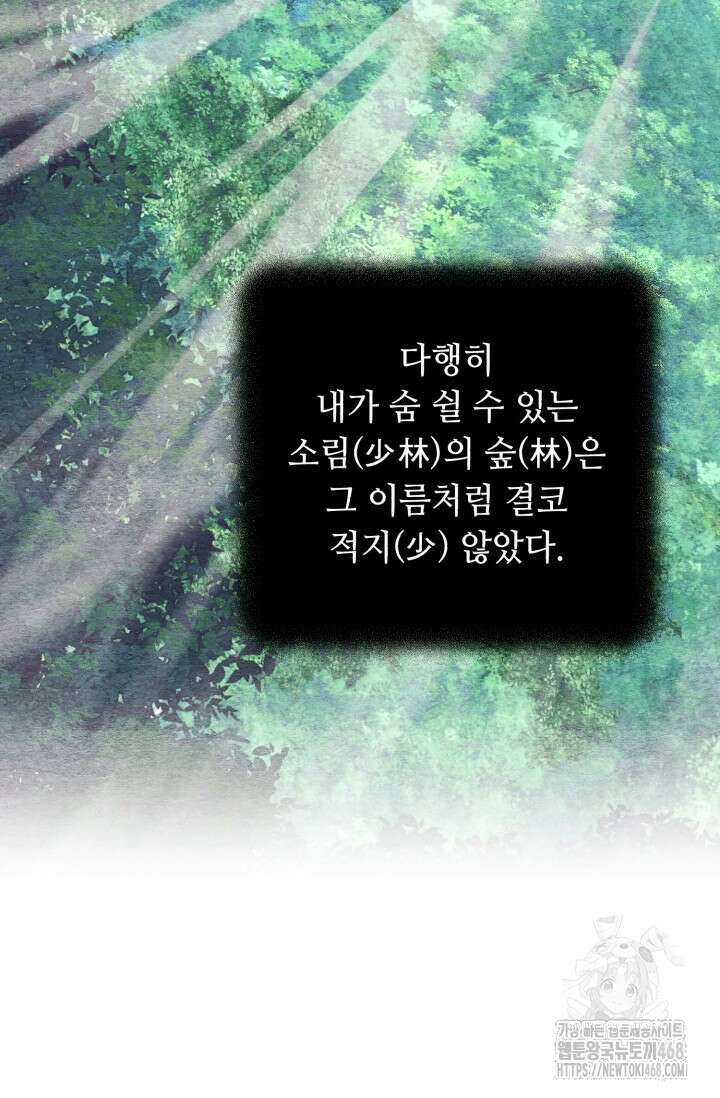 비뢰도 196화 14