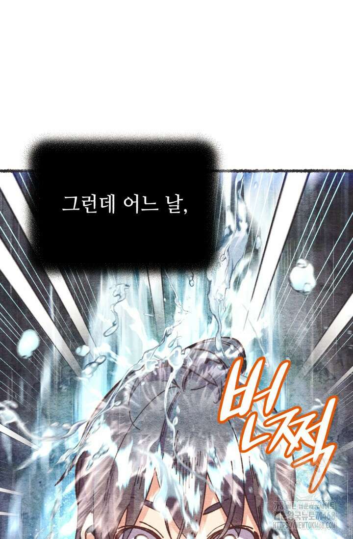 비뢰도 196화 15