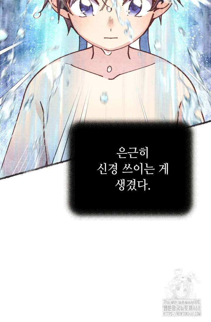비뢰도 196화 16