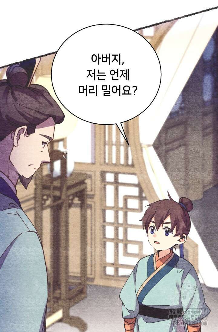 비뢰도 196화 17