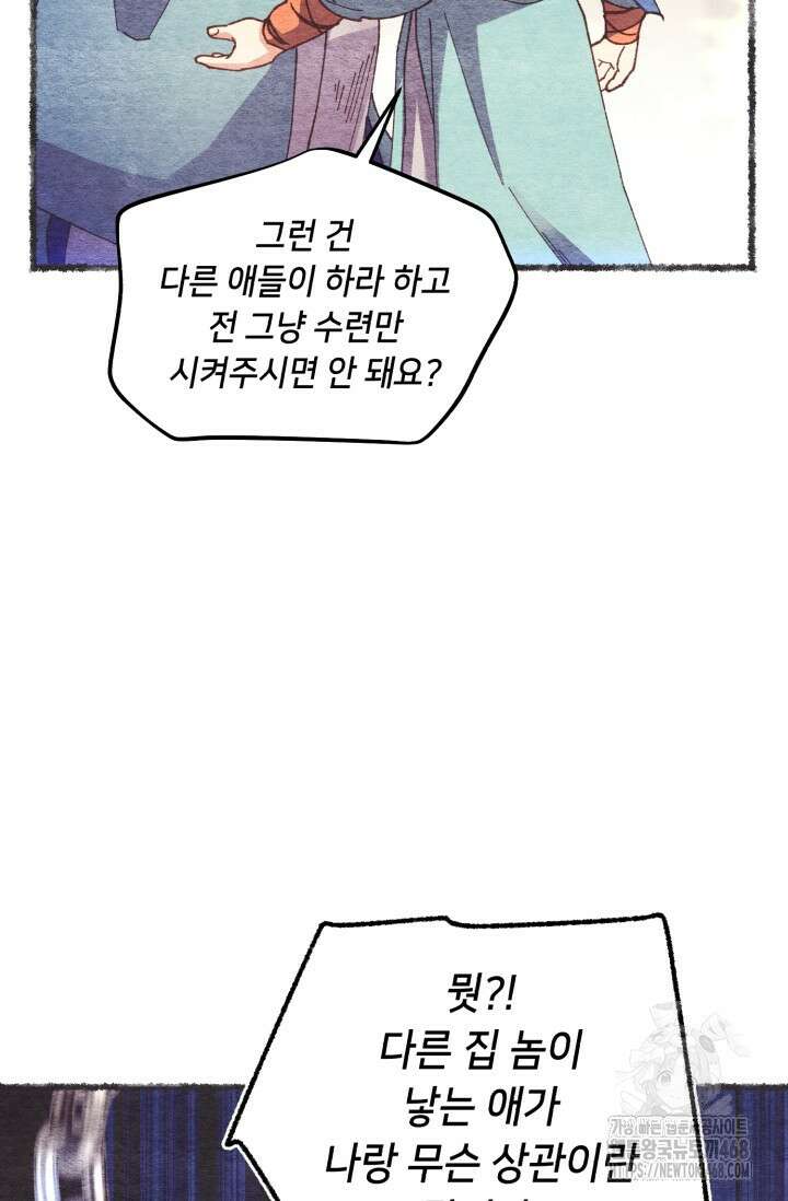 비뢰도 196화 20