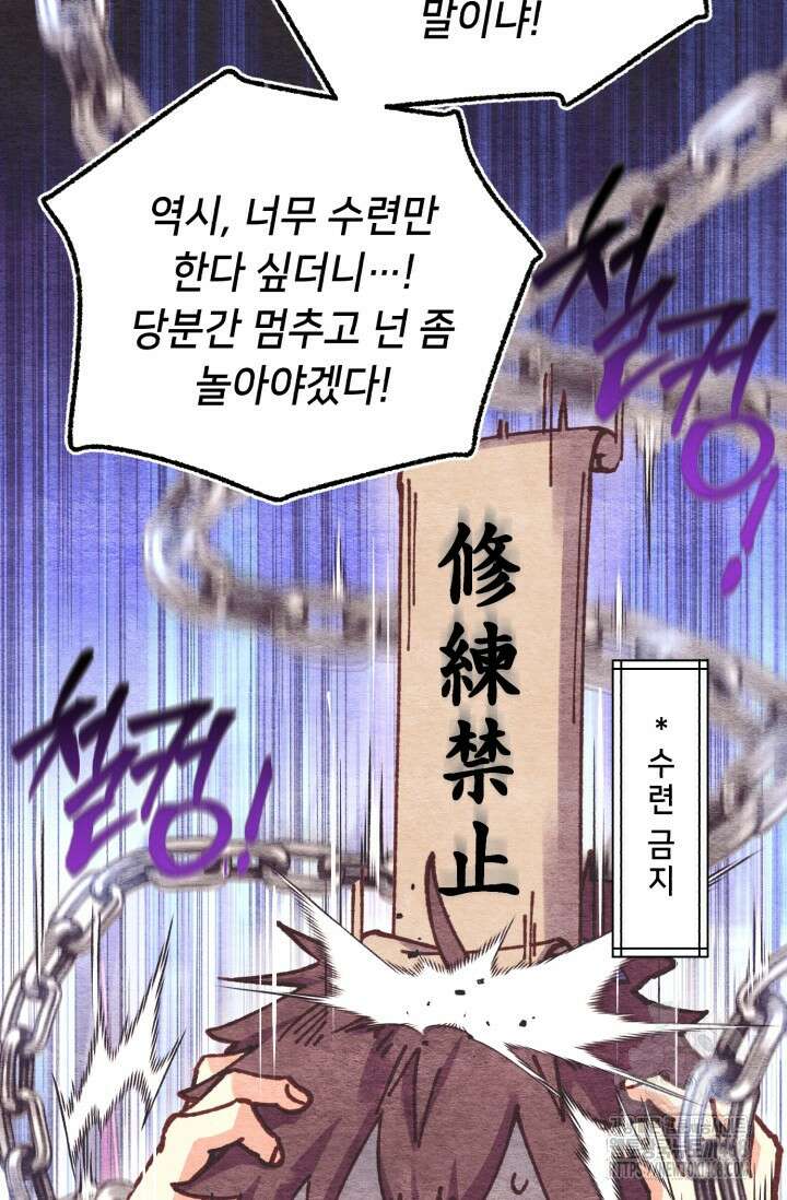 비뢰도 196화 21