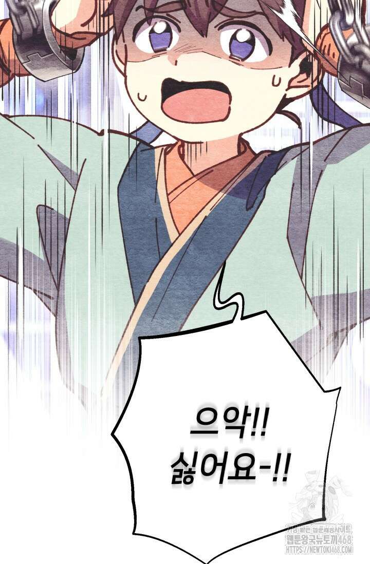 비뢰도 196화 22