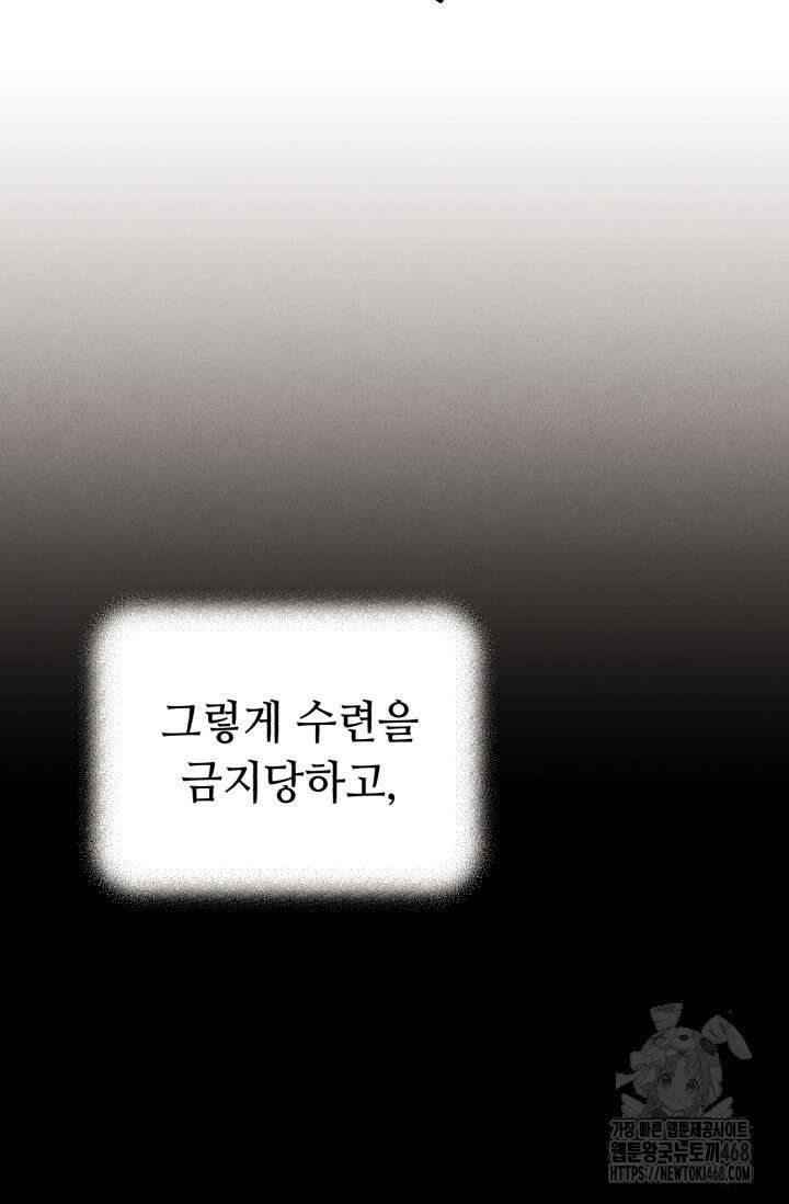비뢰도 196화 23