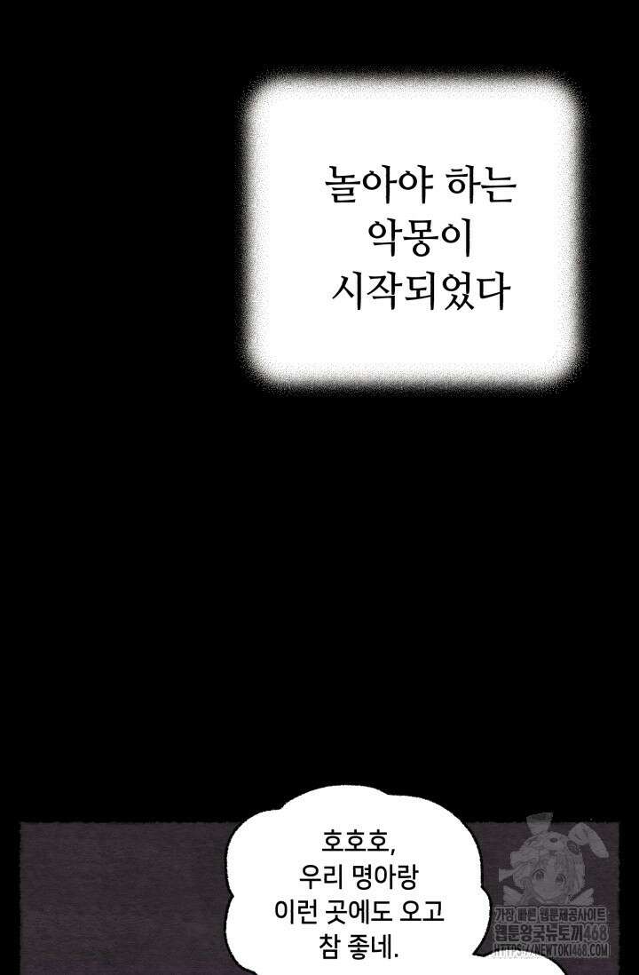 비뢰도 196화 24