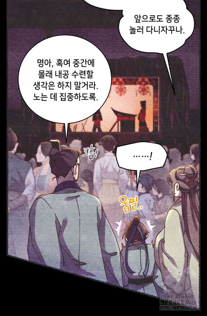비뢰도 196화 25