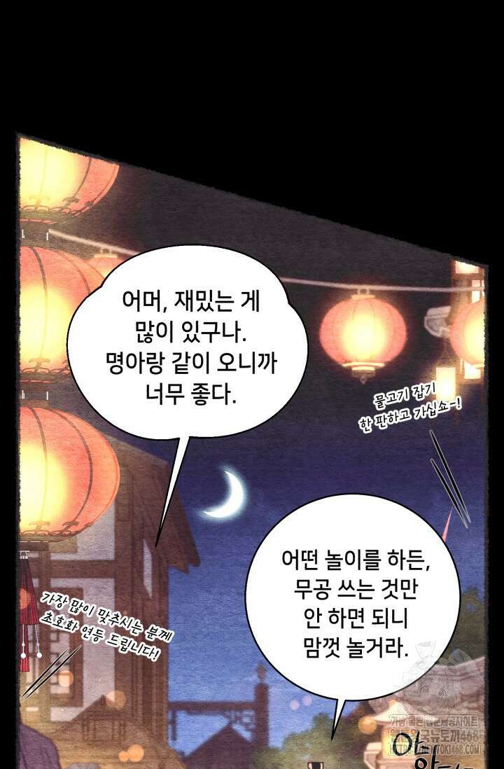 비뢰도 196화 26