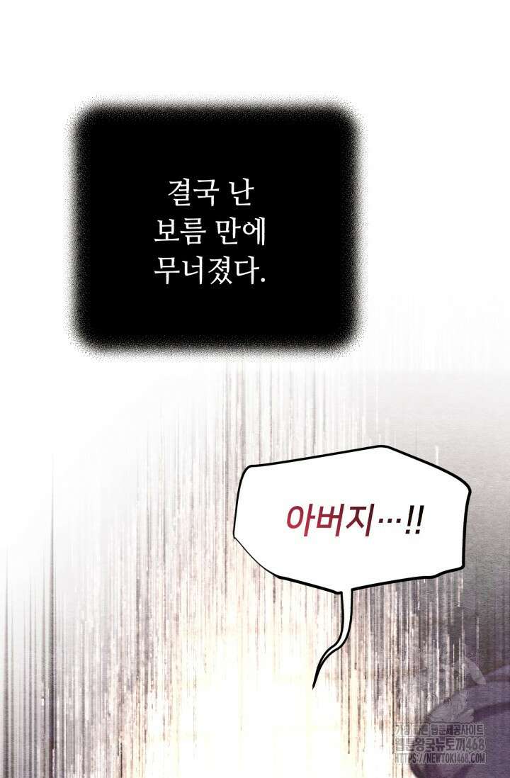 비뢰도 196화 28