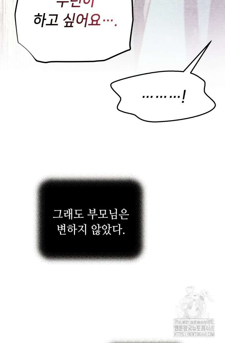 비뢰도 196화 30