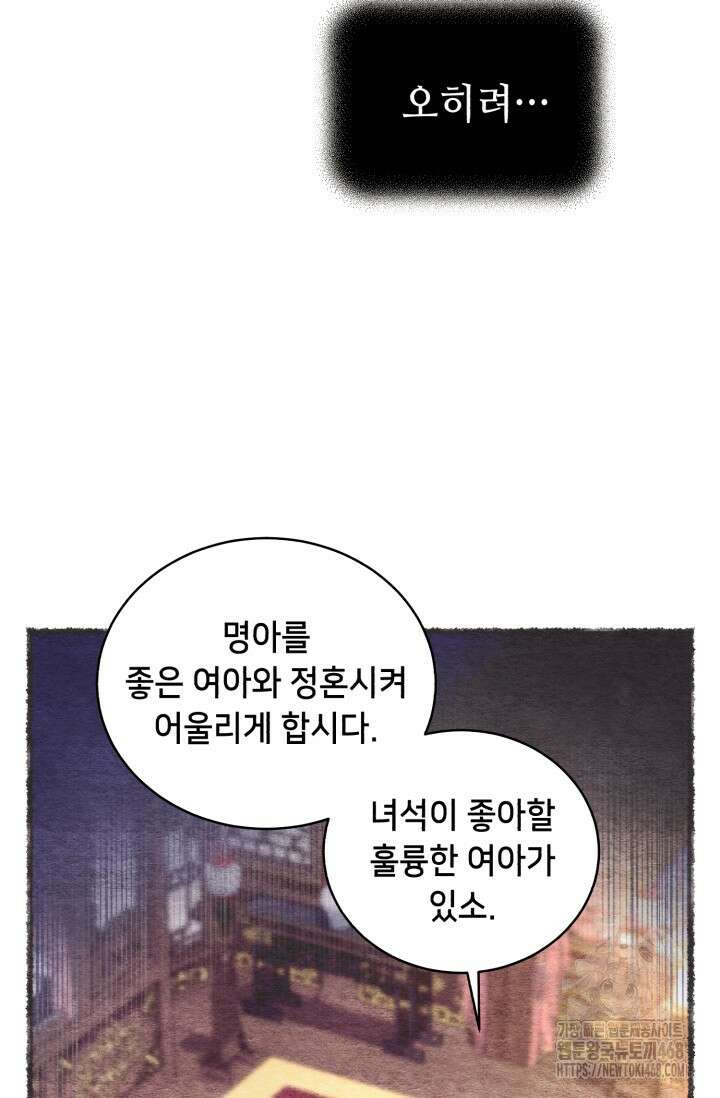 비뢰도 196화 31