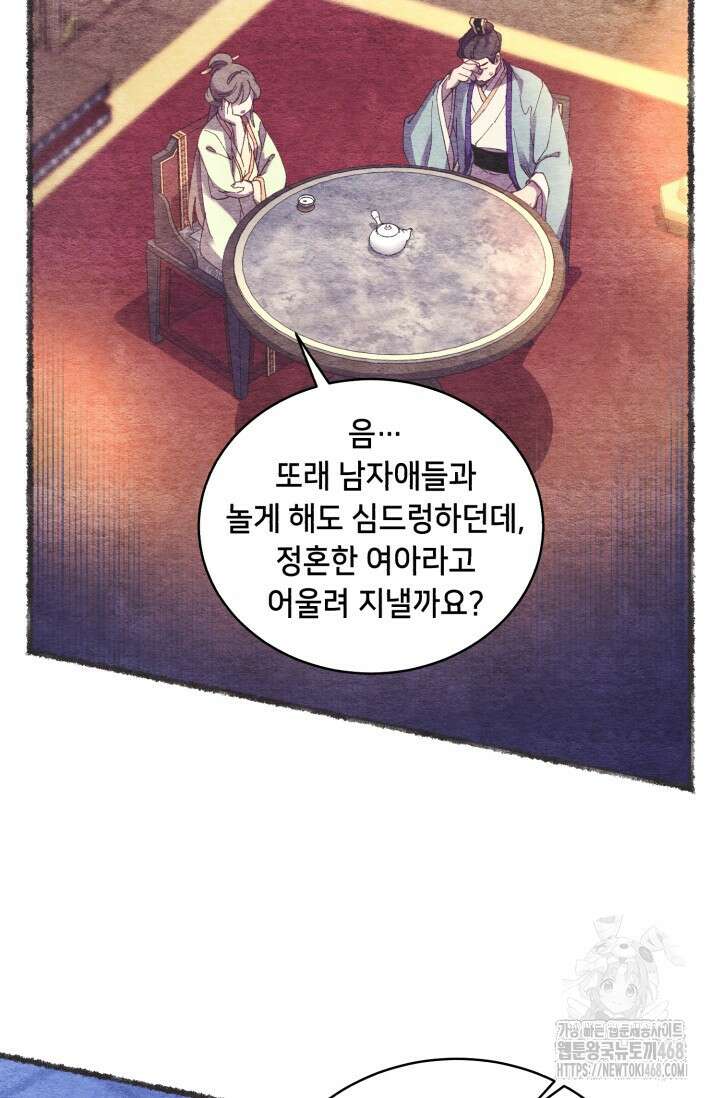 비뢰도 196화 32