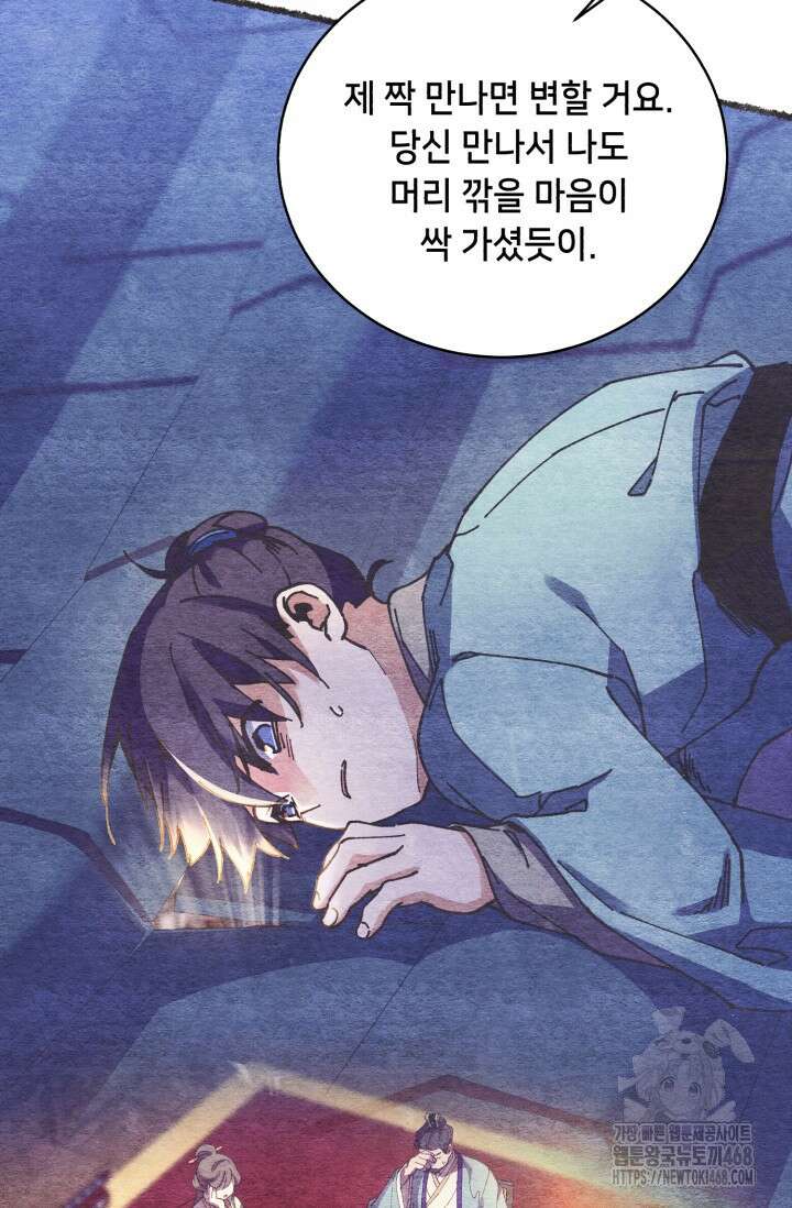 비뢰도 196화 33