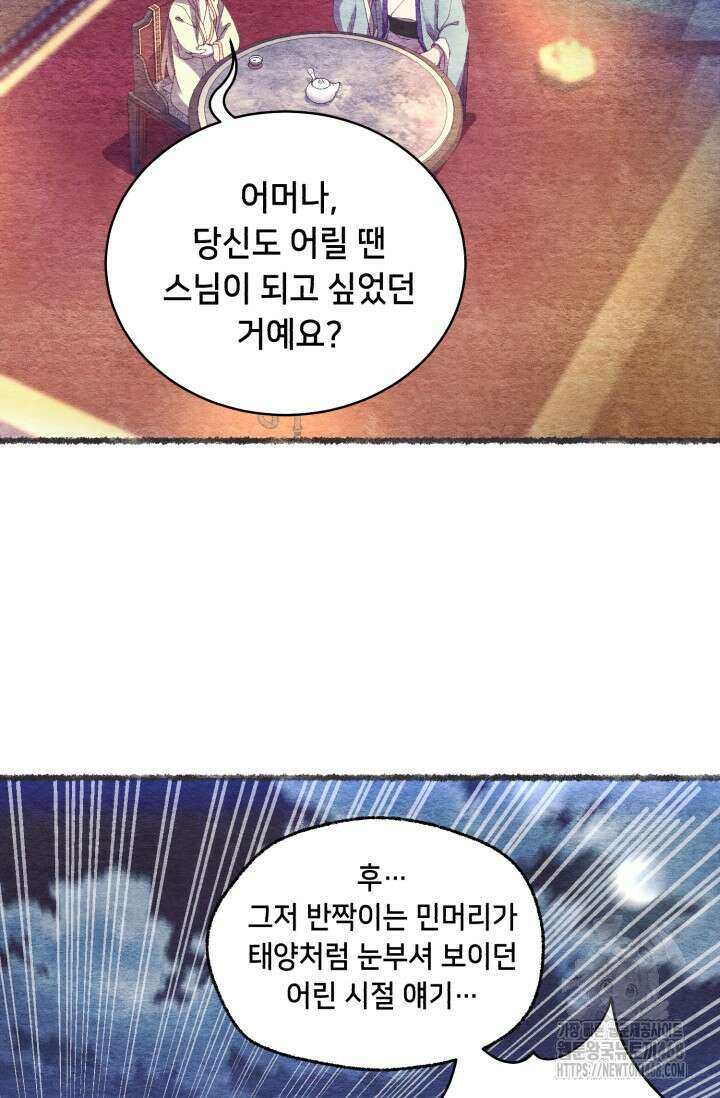 비뢰도 196화 34
